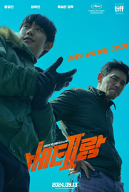 베테랑